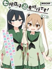 纸上江湖漫画条目封面